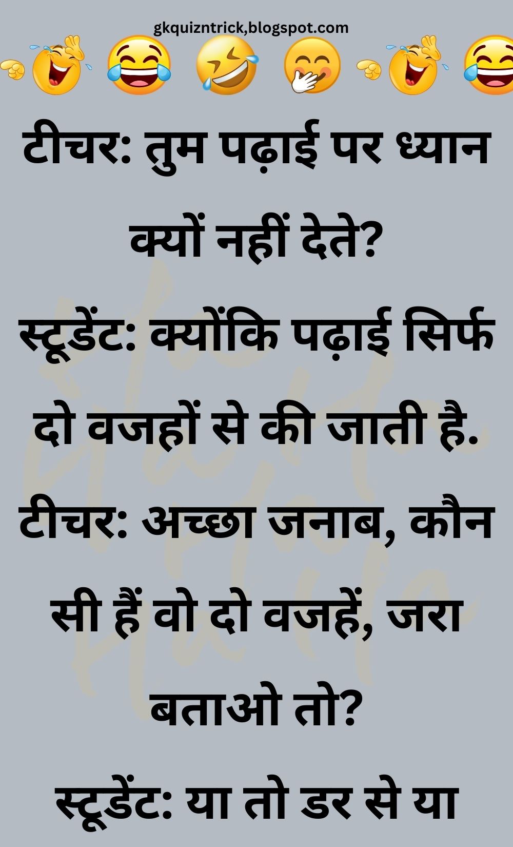 Funny Hindi Jokes