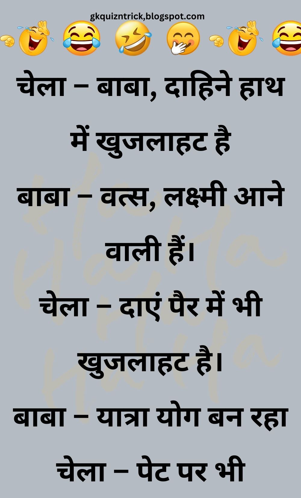 Funny Hindi Jokes