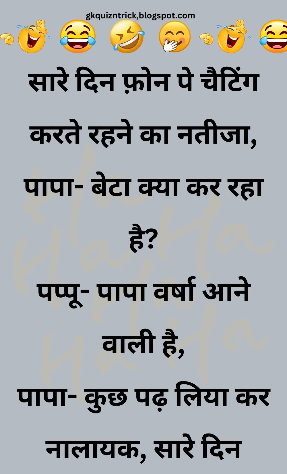 Funny Hindi Jokes