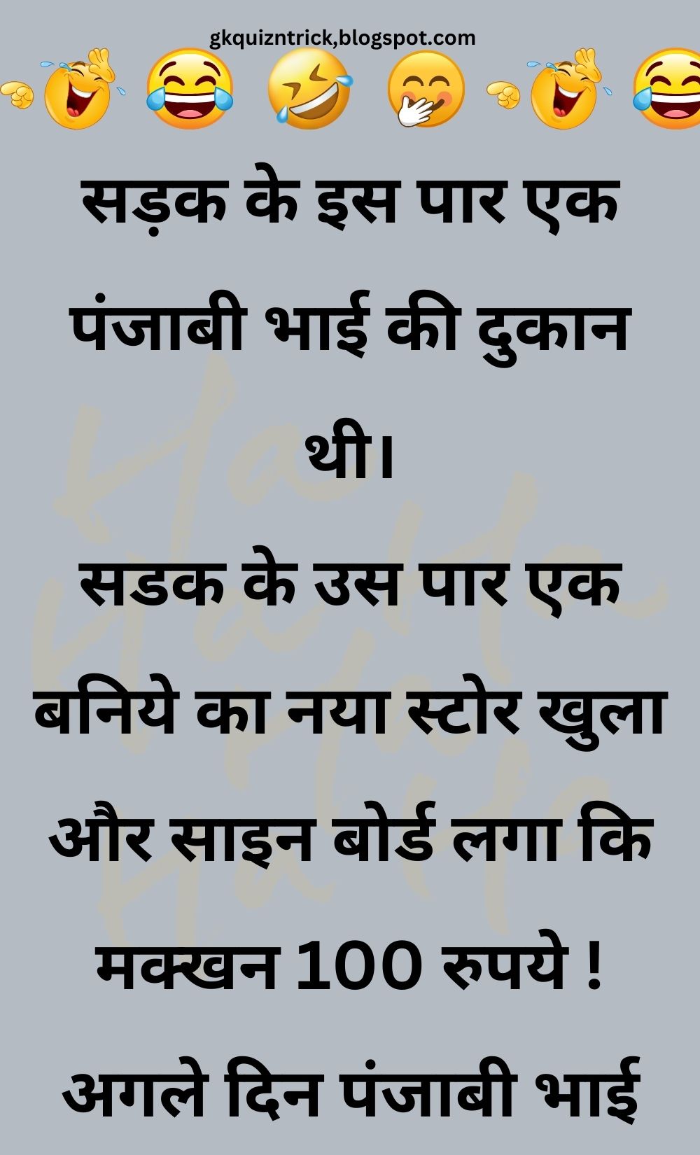 Funny Hindi Jokes