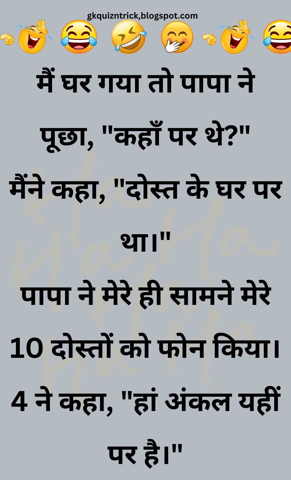 Funny Hindi Jokes