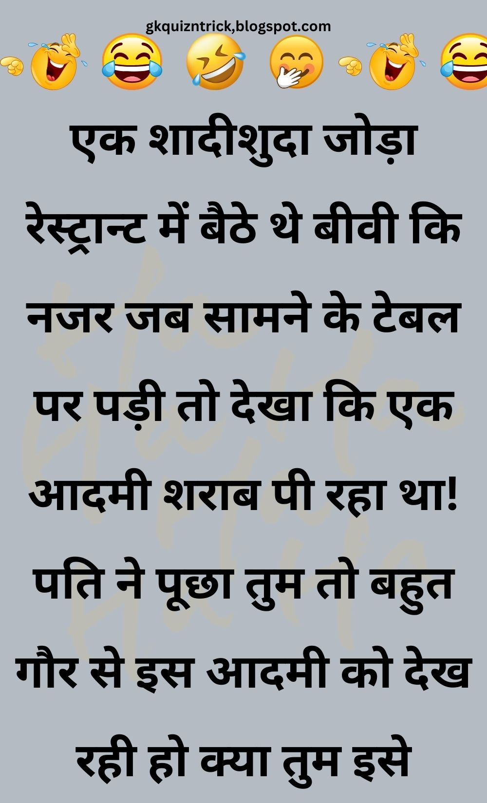 Funny Hindi Jokes