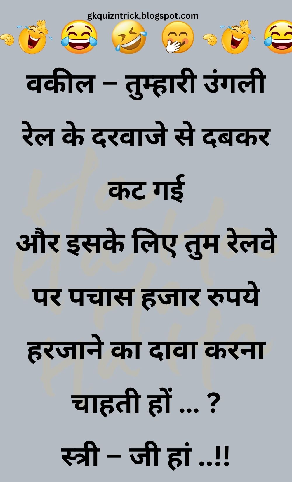 Funny Hindi Jokes