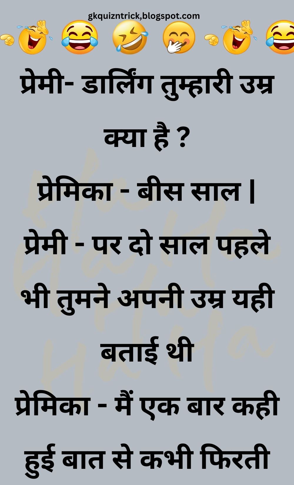 Funny Hindi Jokes