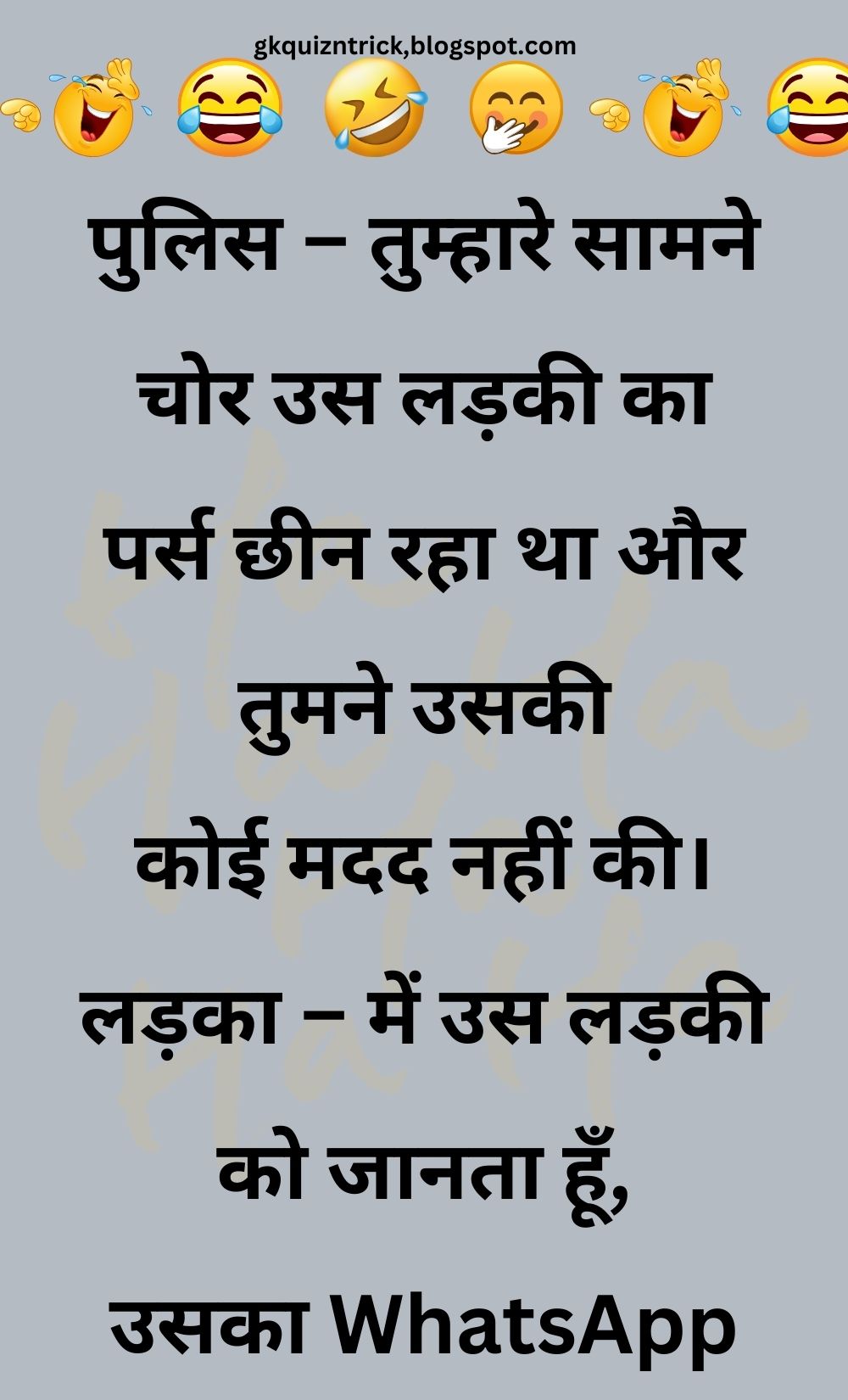 Funny Hindi Jokes