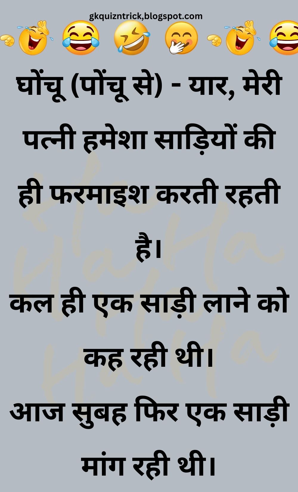 Funny Hindi Jokes