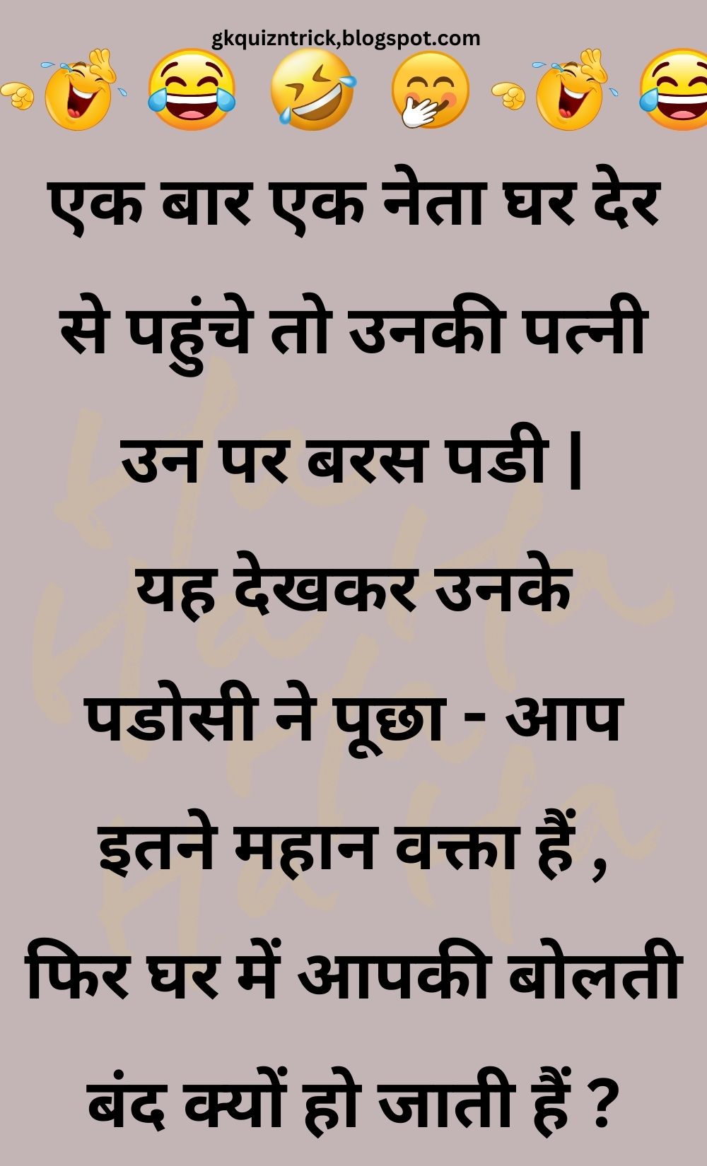 Funny Hindi Jokes