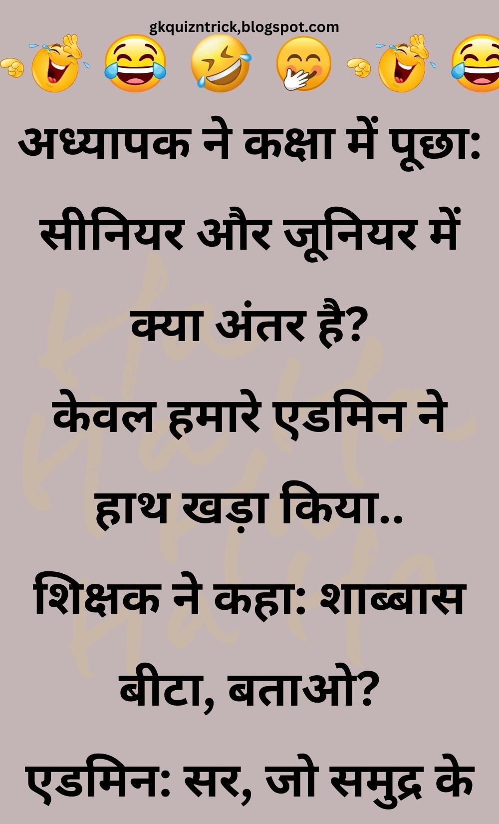 Funny Hindi Jokes