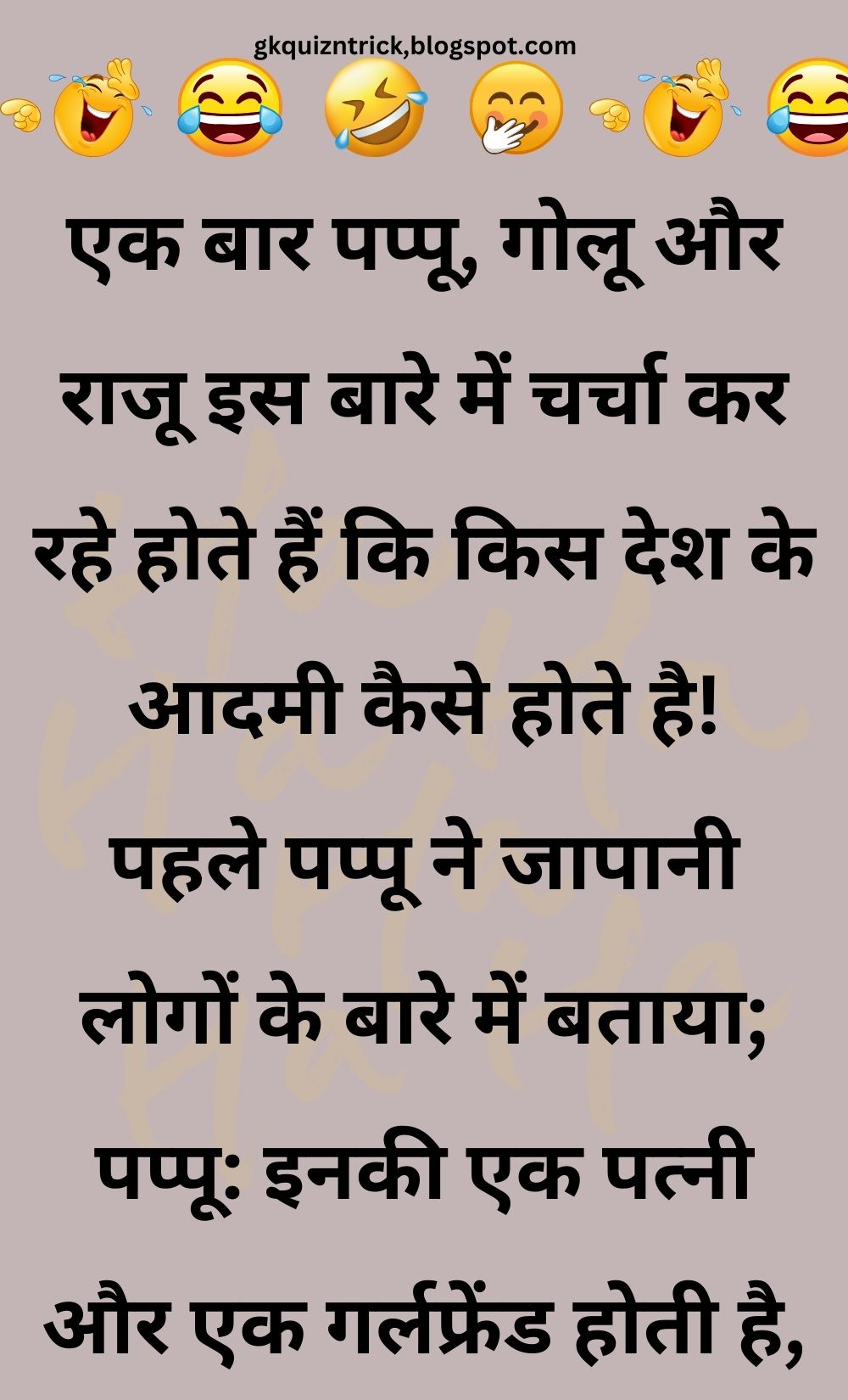 Funny Hindi Jokes