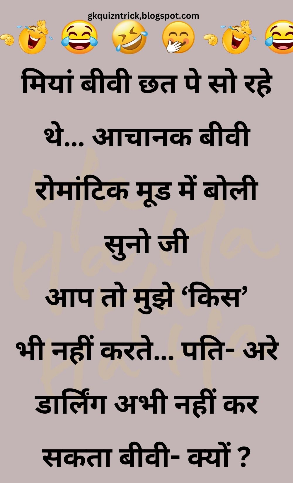 Funny Hindi Jokes