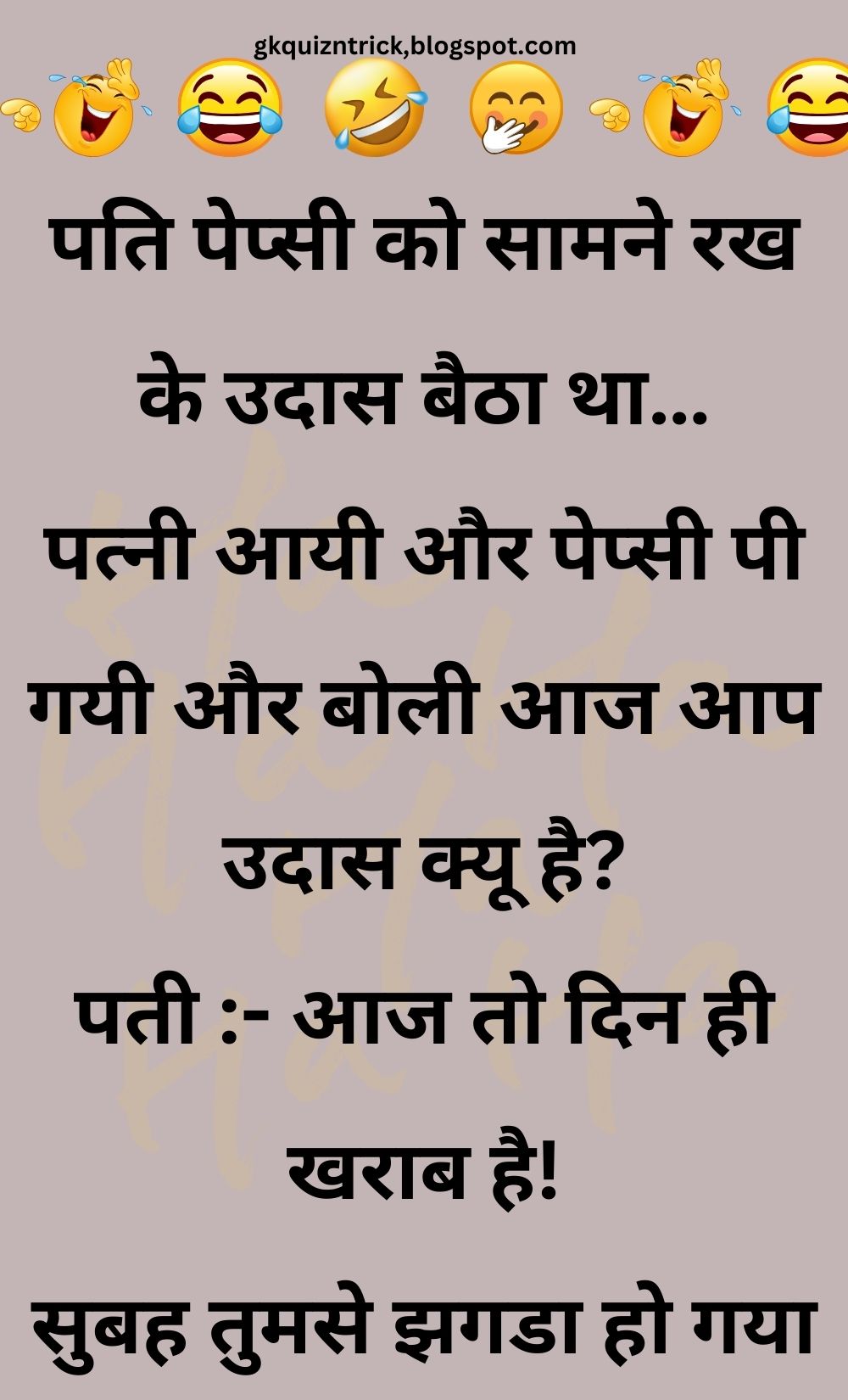 Funny Hindi Jokes