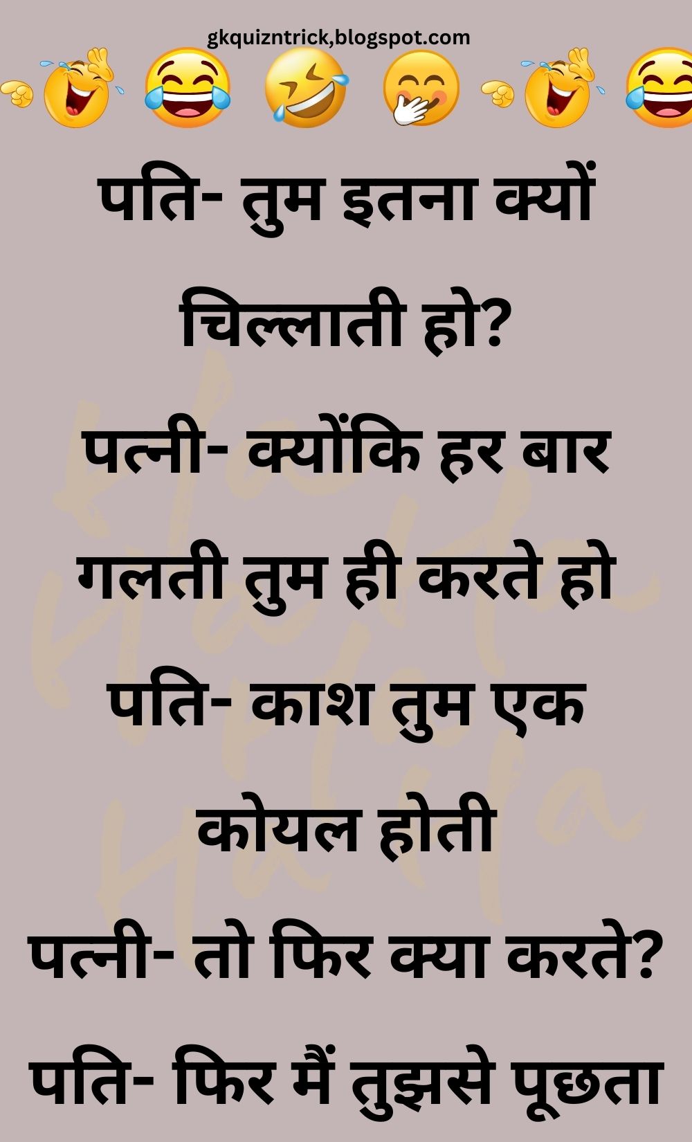 Funny Hindi Jokes