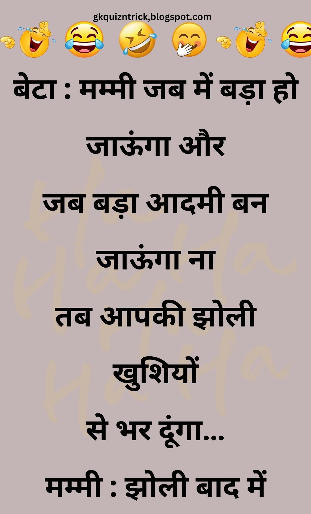 Funny Hindi Jokes