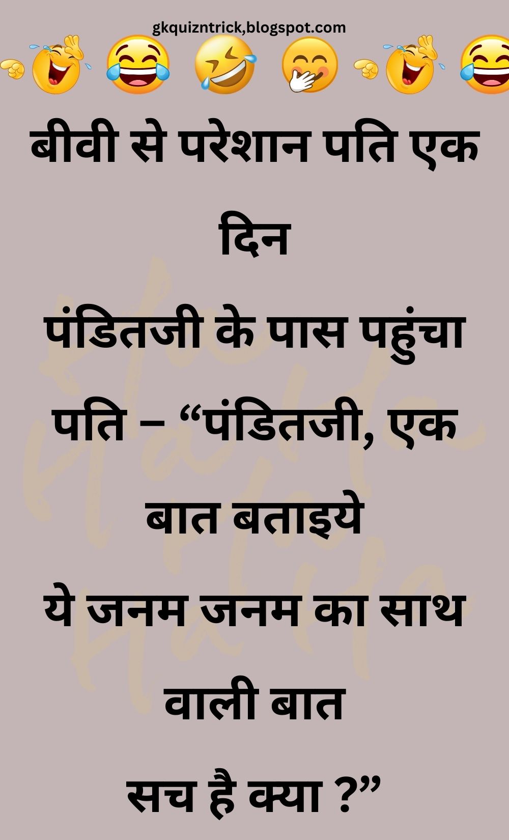 Funny Hindi Jokes