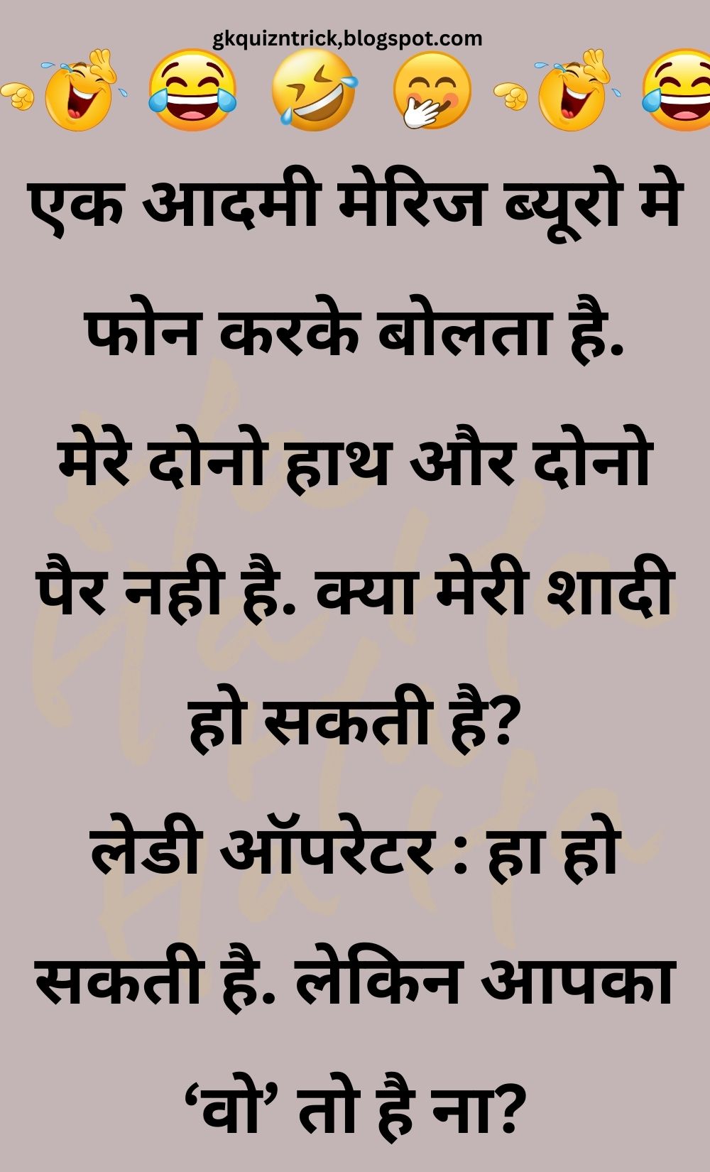 Funny Hindi Jokes