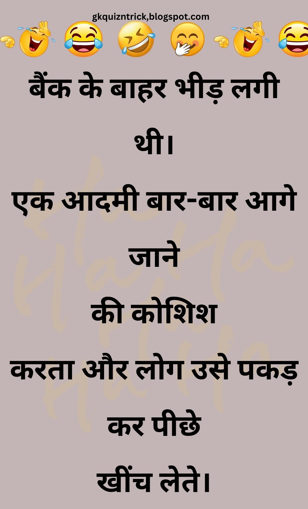 Funny Hindi Jokes