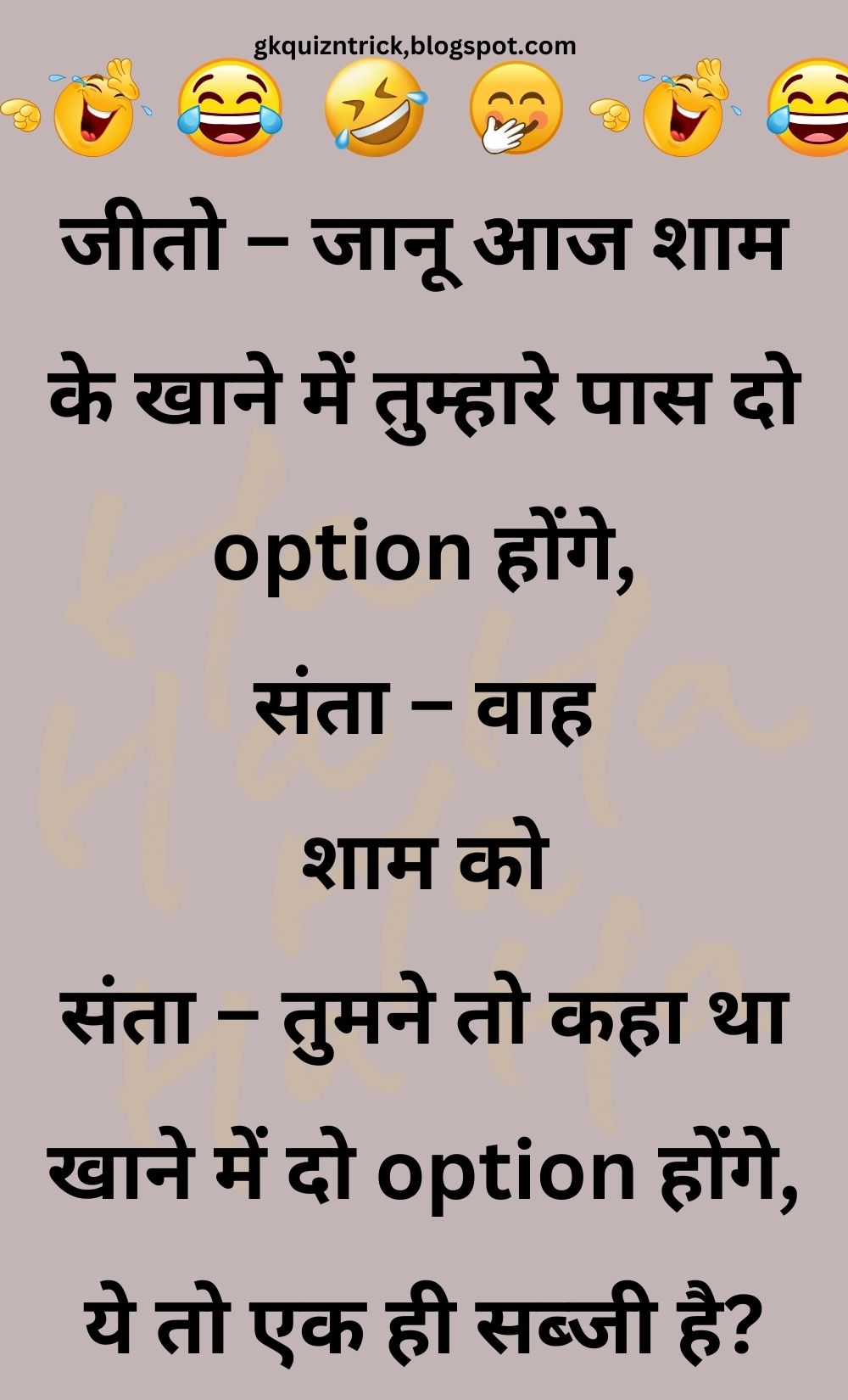 Funny Hindi Jokes