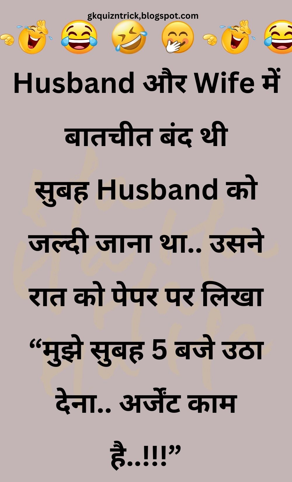 Funny Hindi Jokes