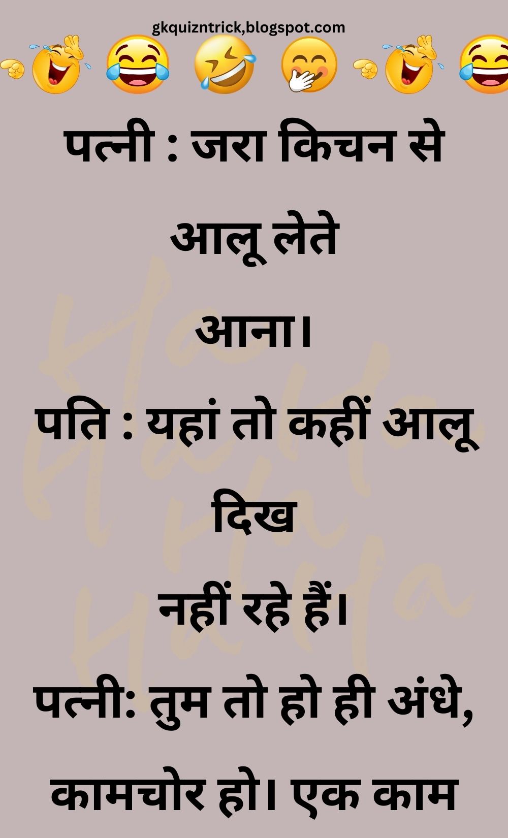 Funny Hindi Jokes