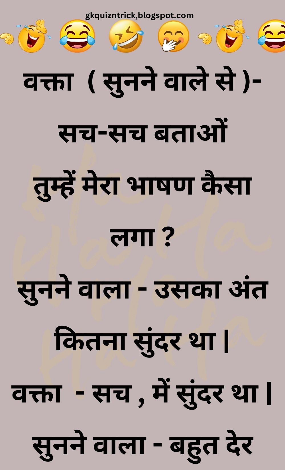 Funny Hindi Jokes