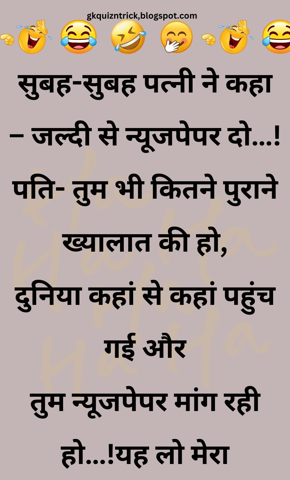 Funny Hindi Jokes