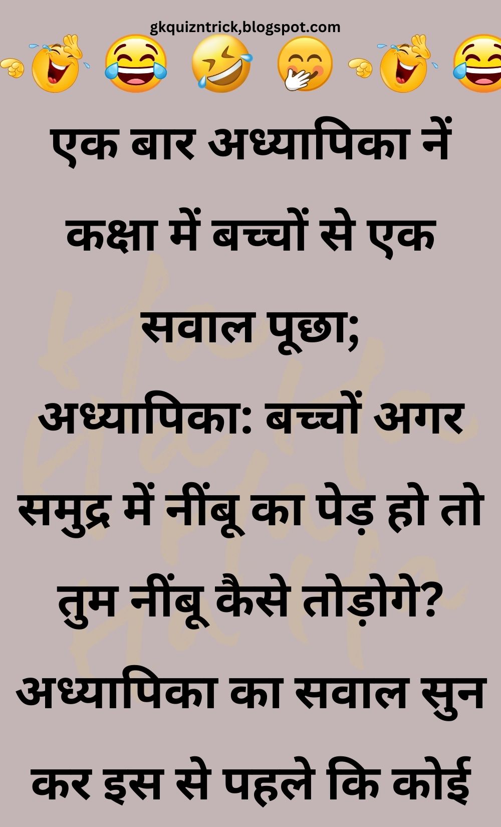 Funny Hindi Jokes