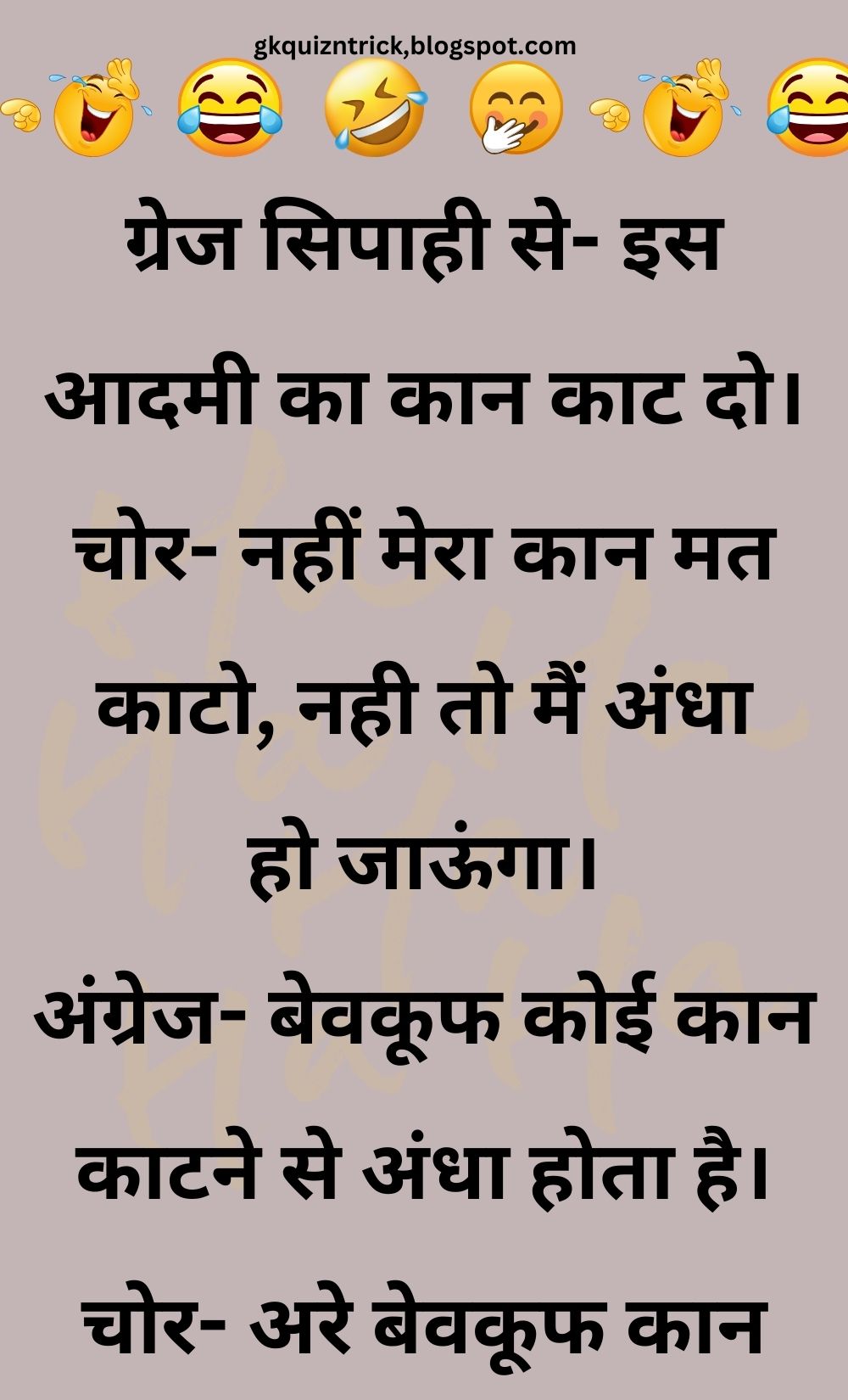 Funny Hindi Jokes