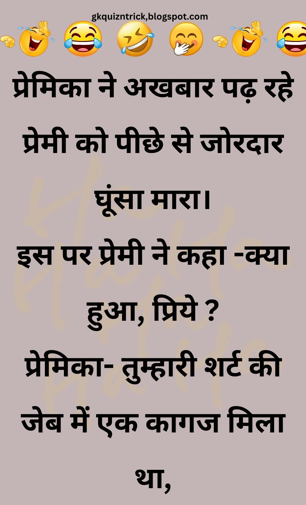 Funny Hindi Jokes