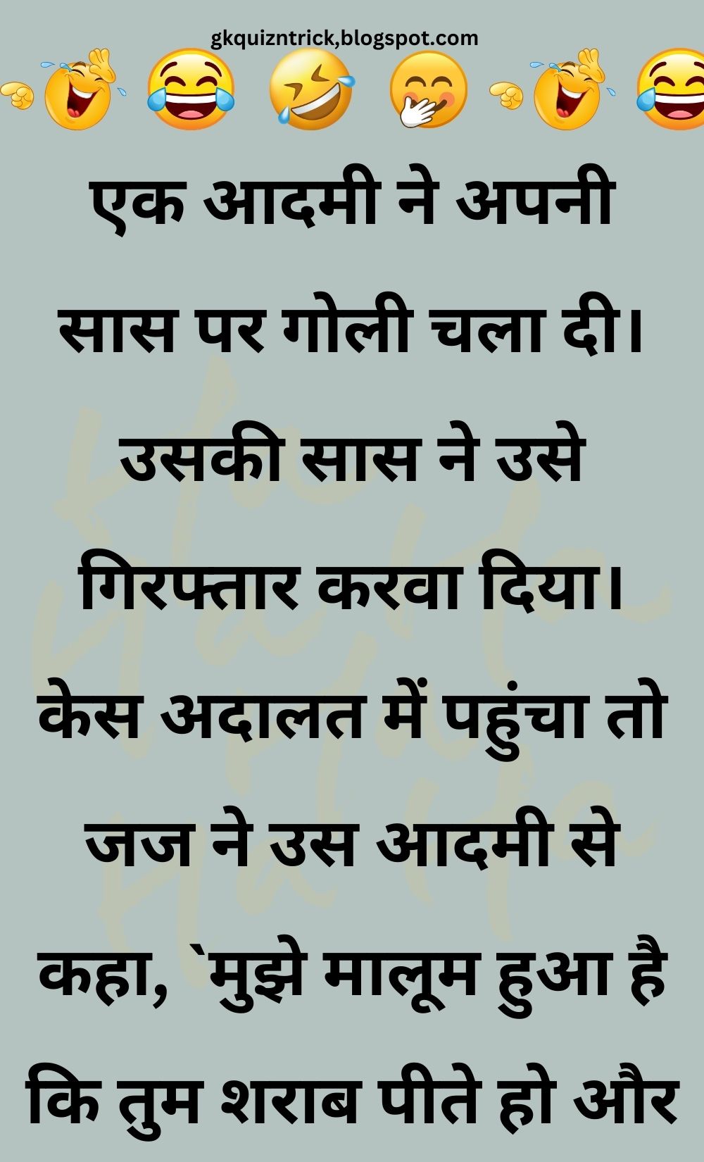 Funny Hindi Jokes