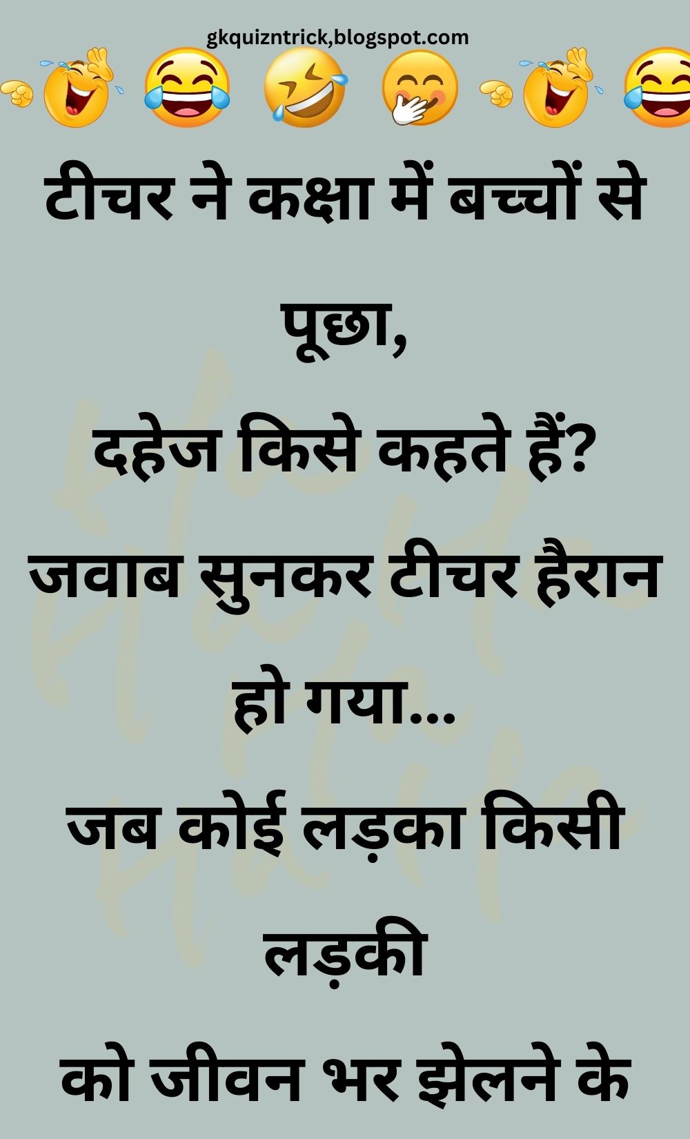 Funny Hindi Jokes