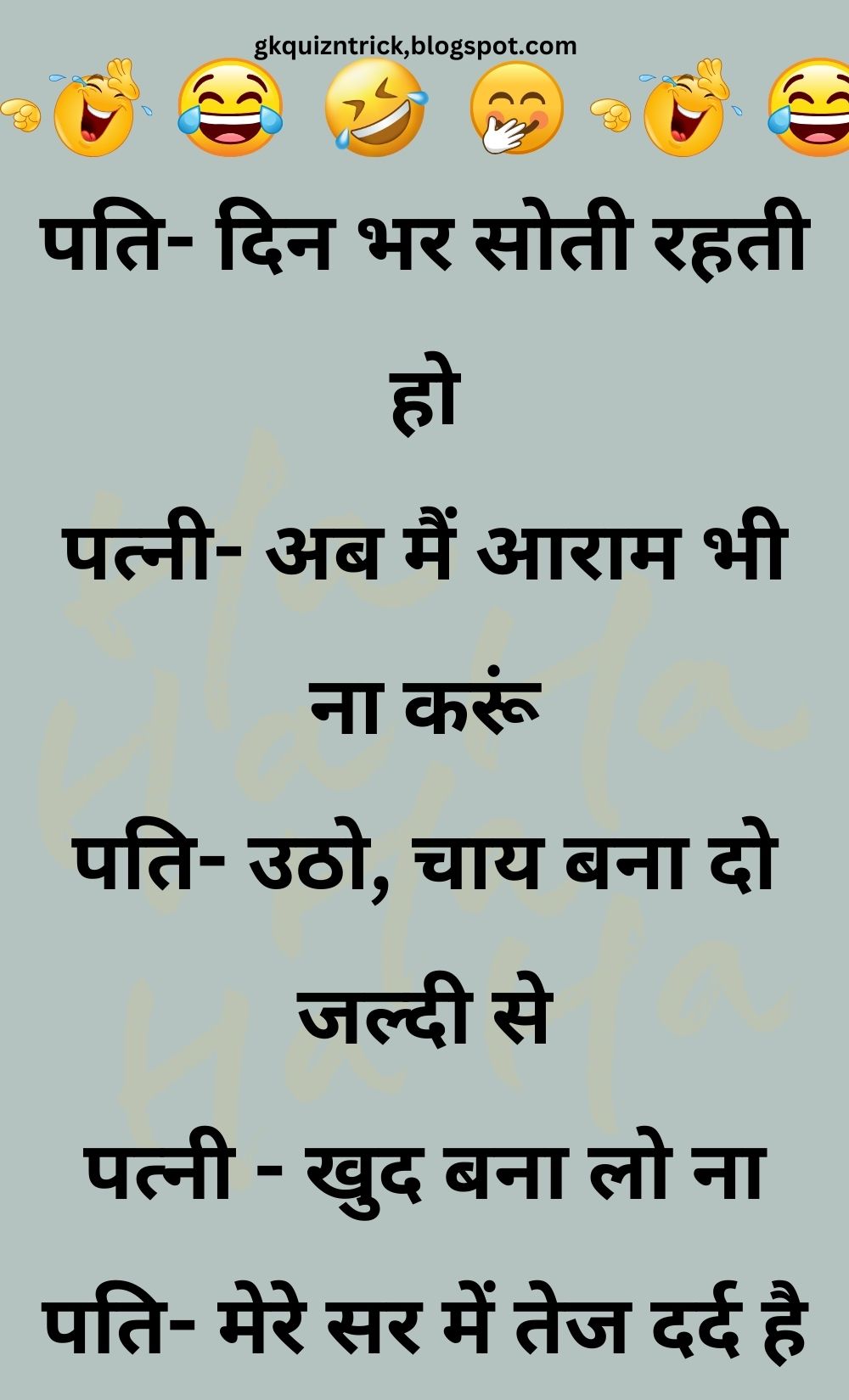 Funny Hindi Jokes