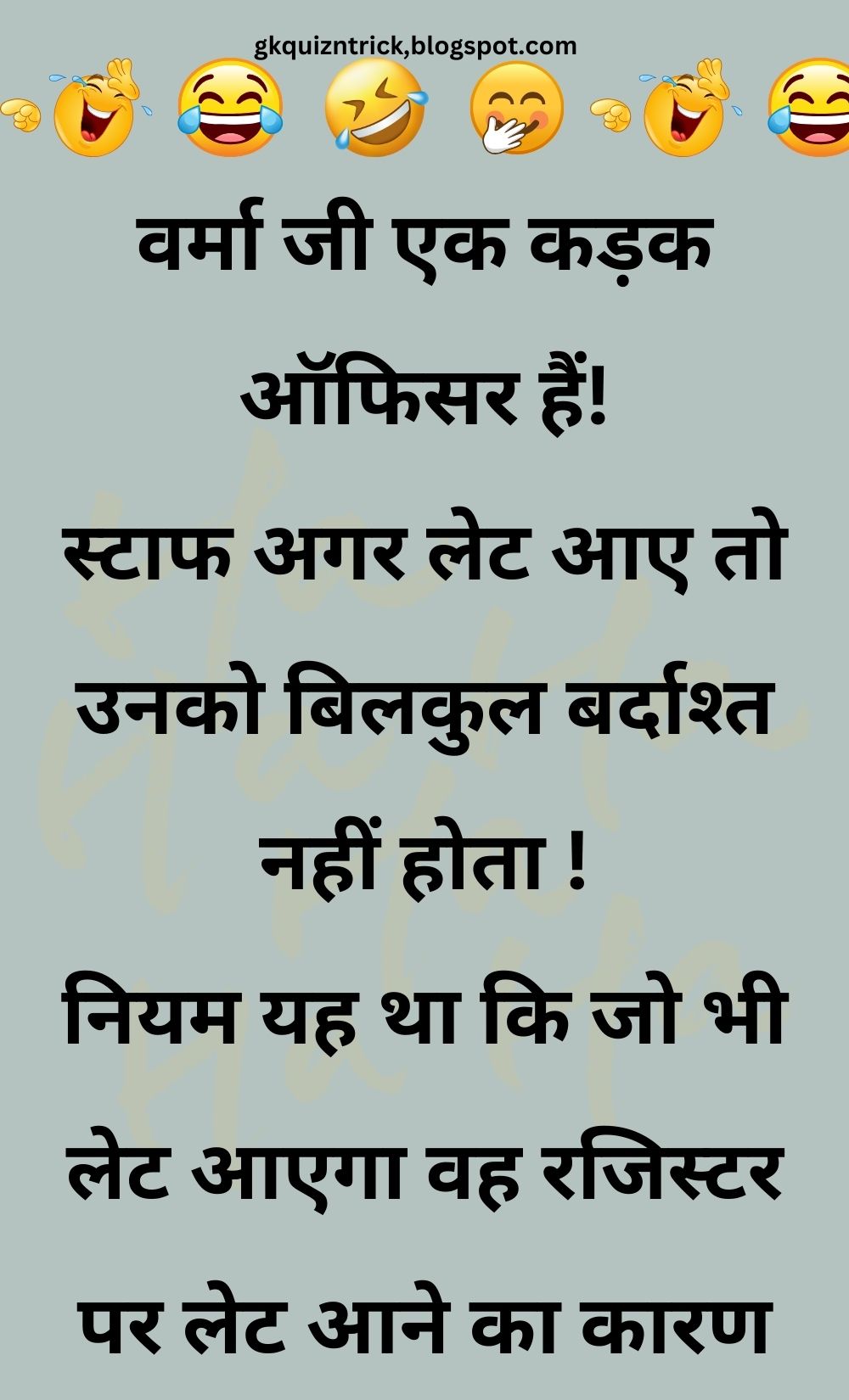 Funny Hindi Jokes