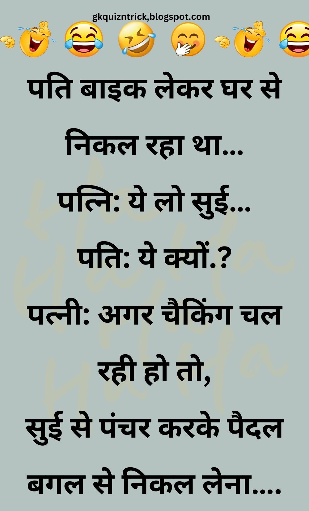 Funny Hindi Jokes