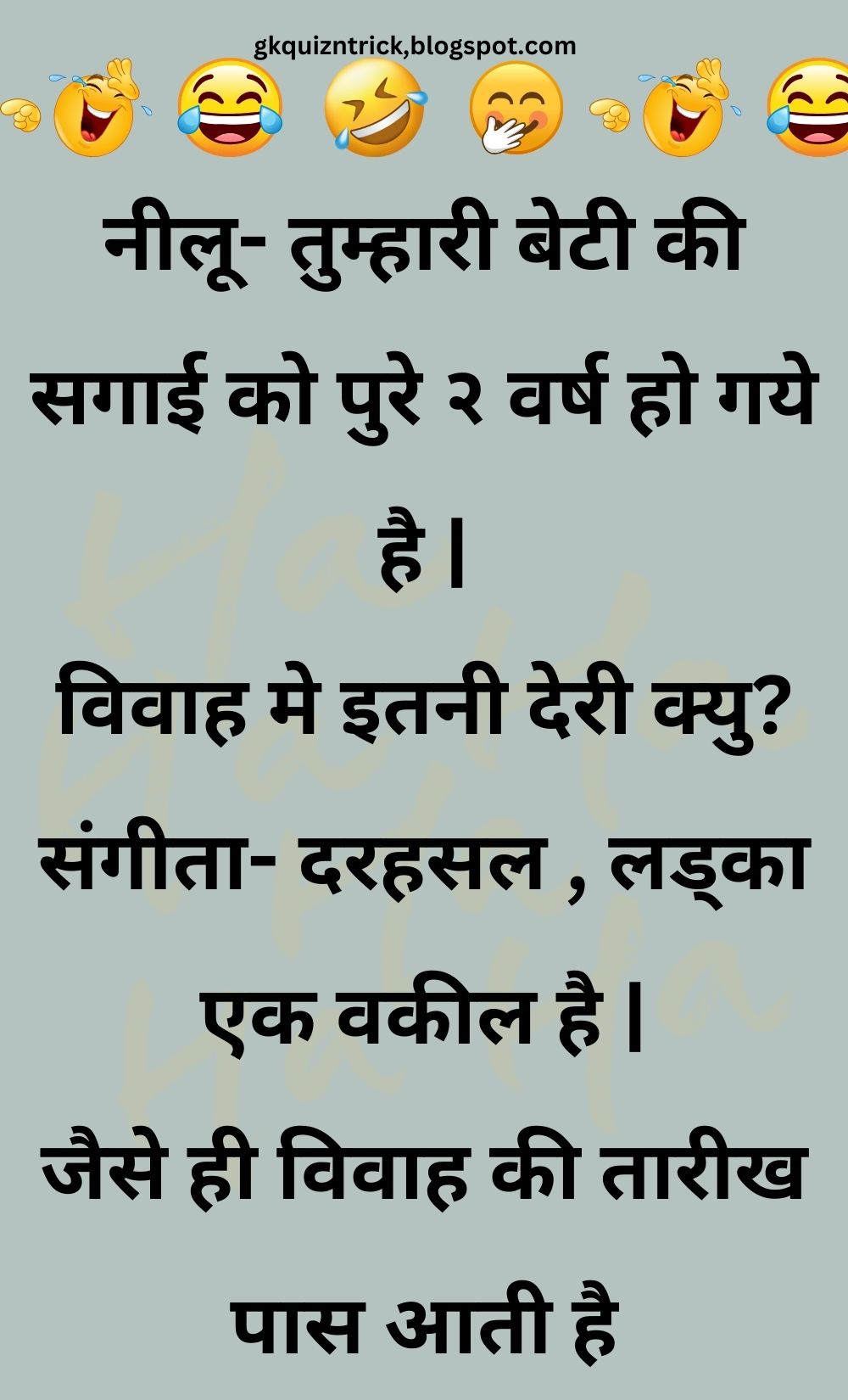 Funny Hindi Jokes