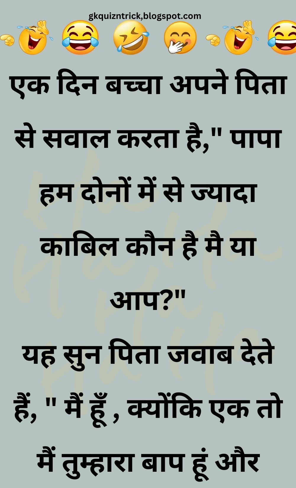 Funny Hindi Jokes