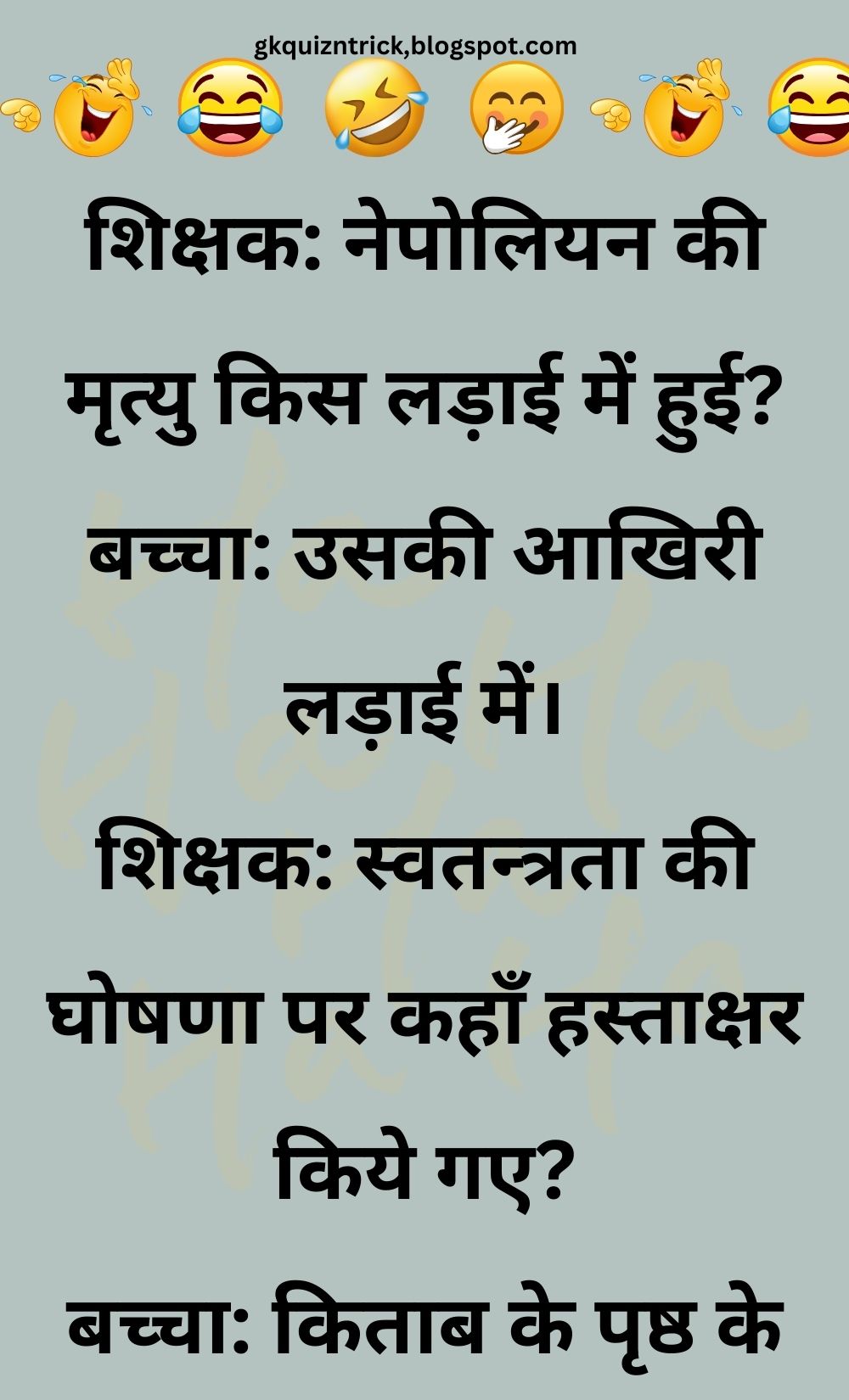 Funny Hindi Jokes