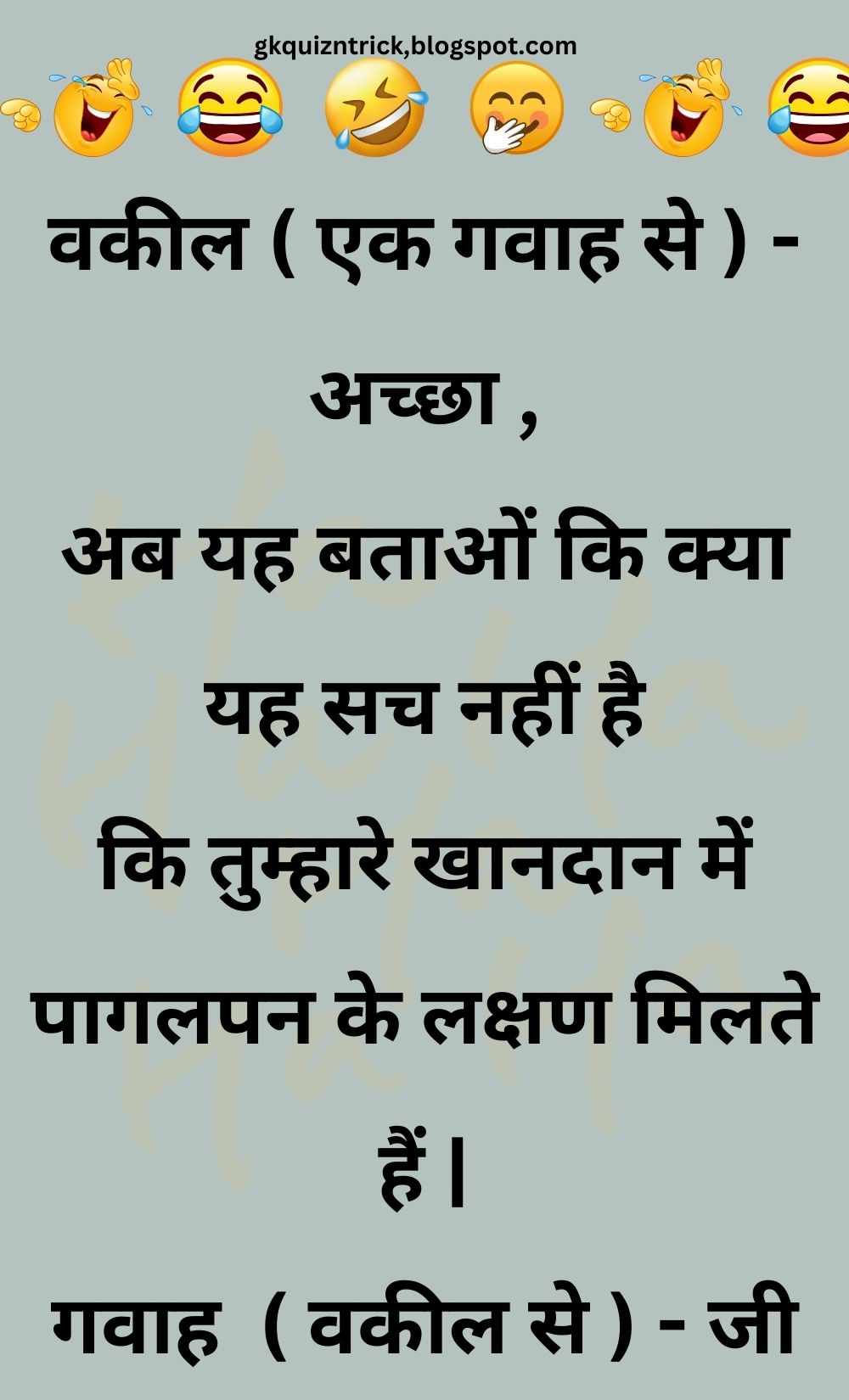 Funny Hindi Jokes