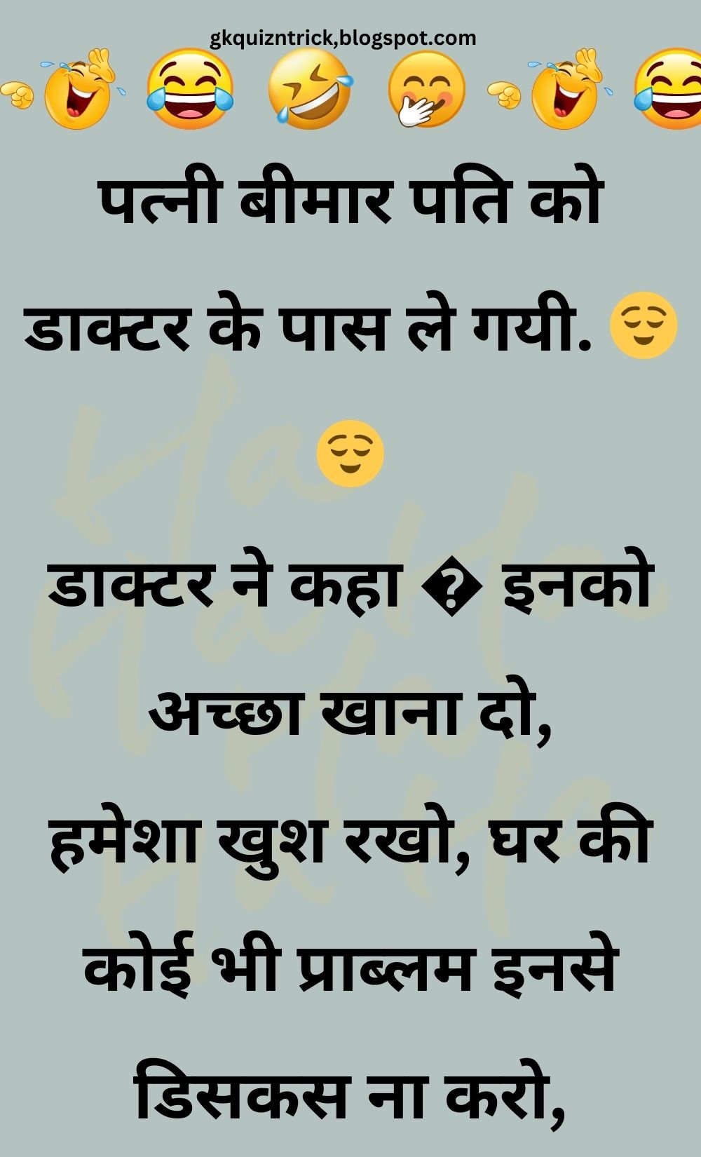 Funny Hindi Jokes