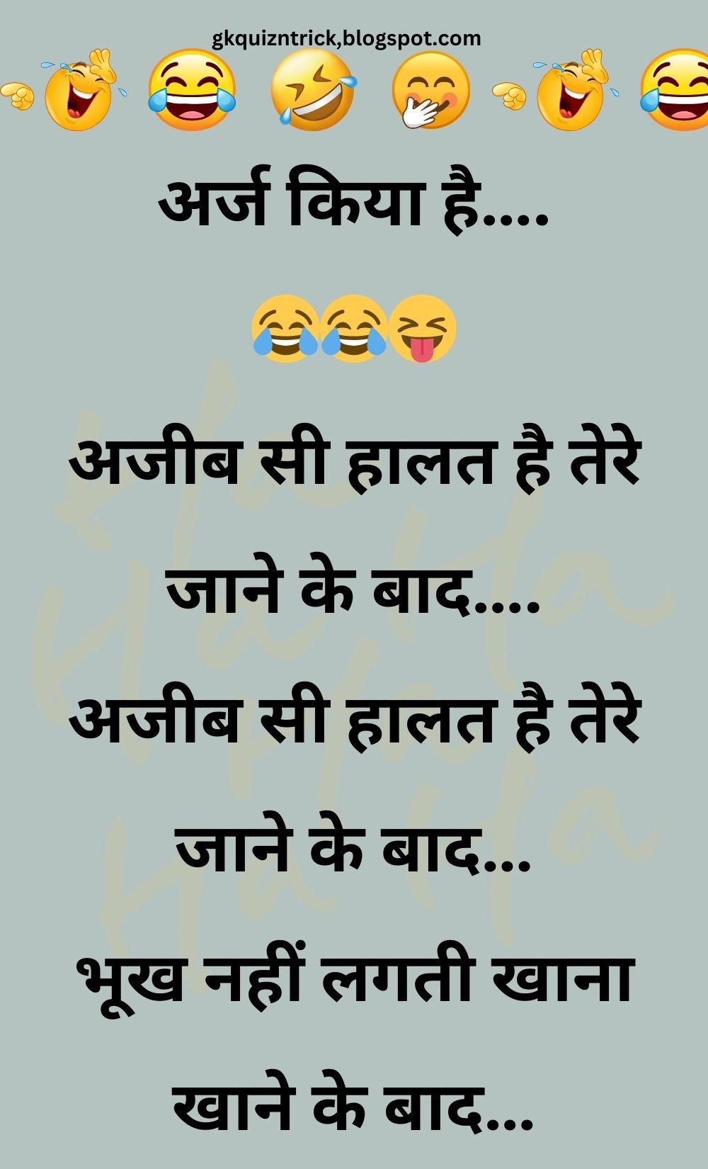 Funny Hindi Jokes