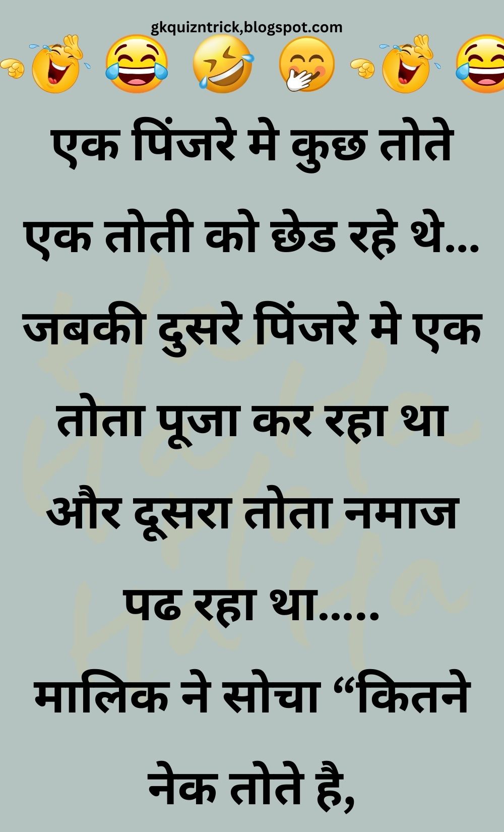 Funny Hindi Jokes