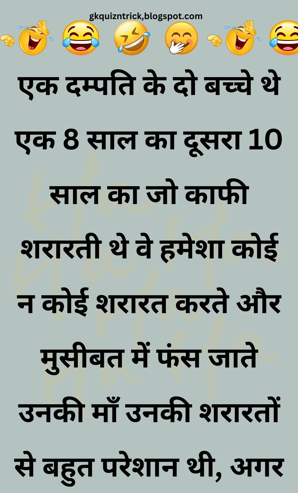 Funny Hindi Jokes