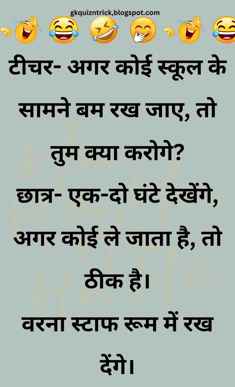 Funny Hindi Jokes