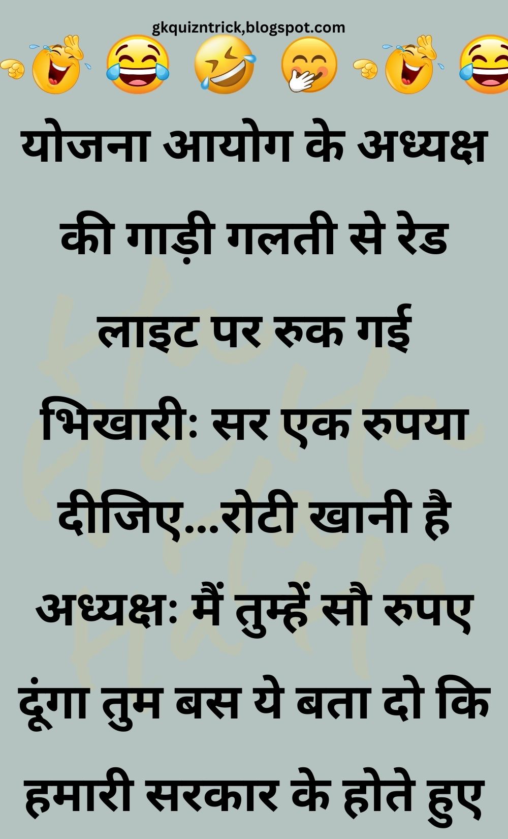 Funny Hindi Jokes