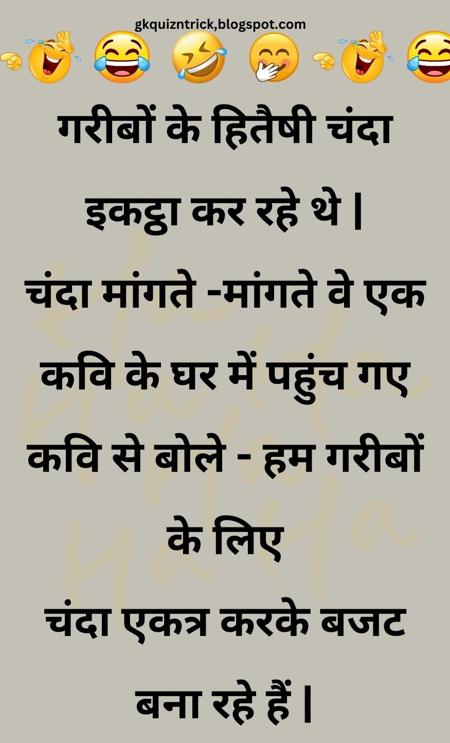 Funny Hindi Jokes