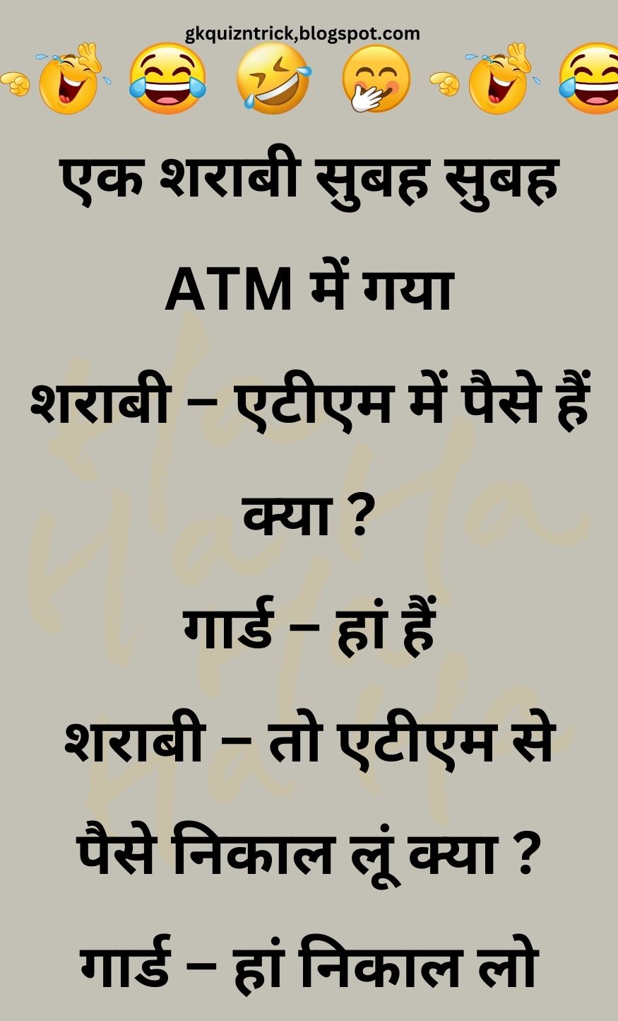 Funny Hindi Jokes