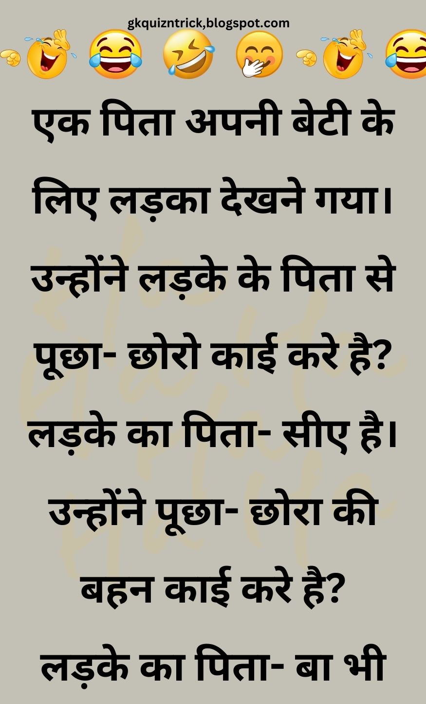 Funny Hindi Jokes