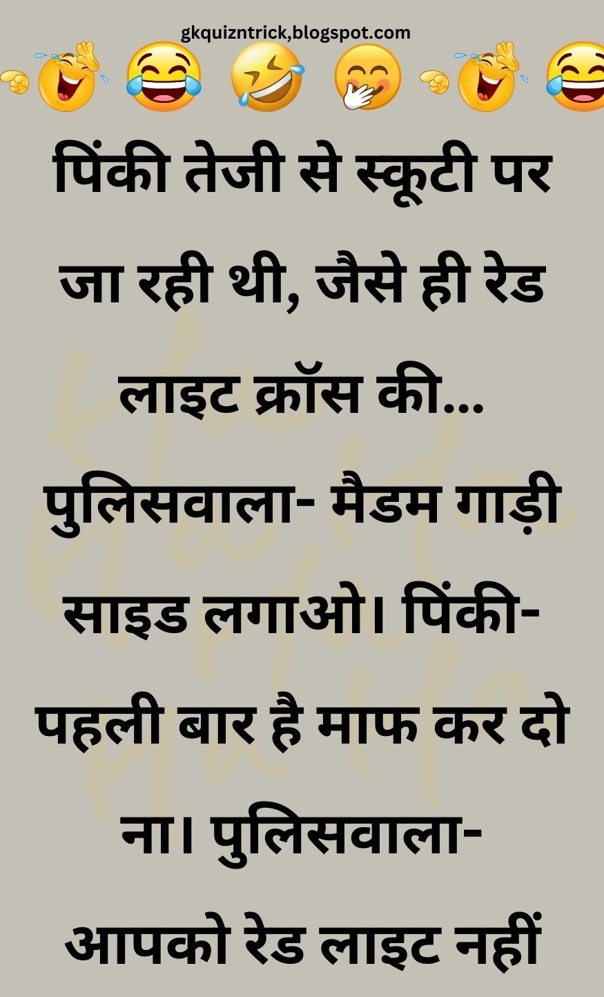 Funny Hindi Jokes