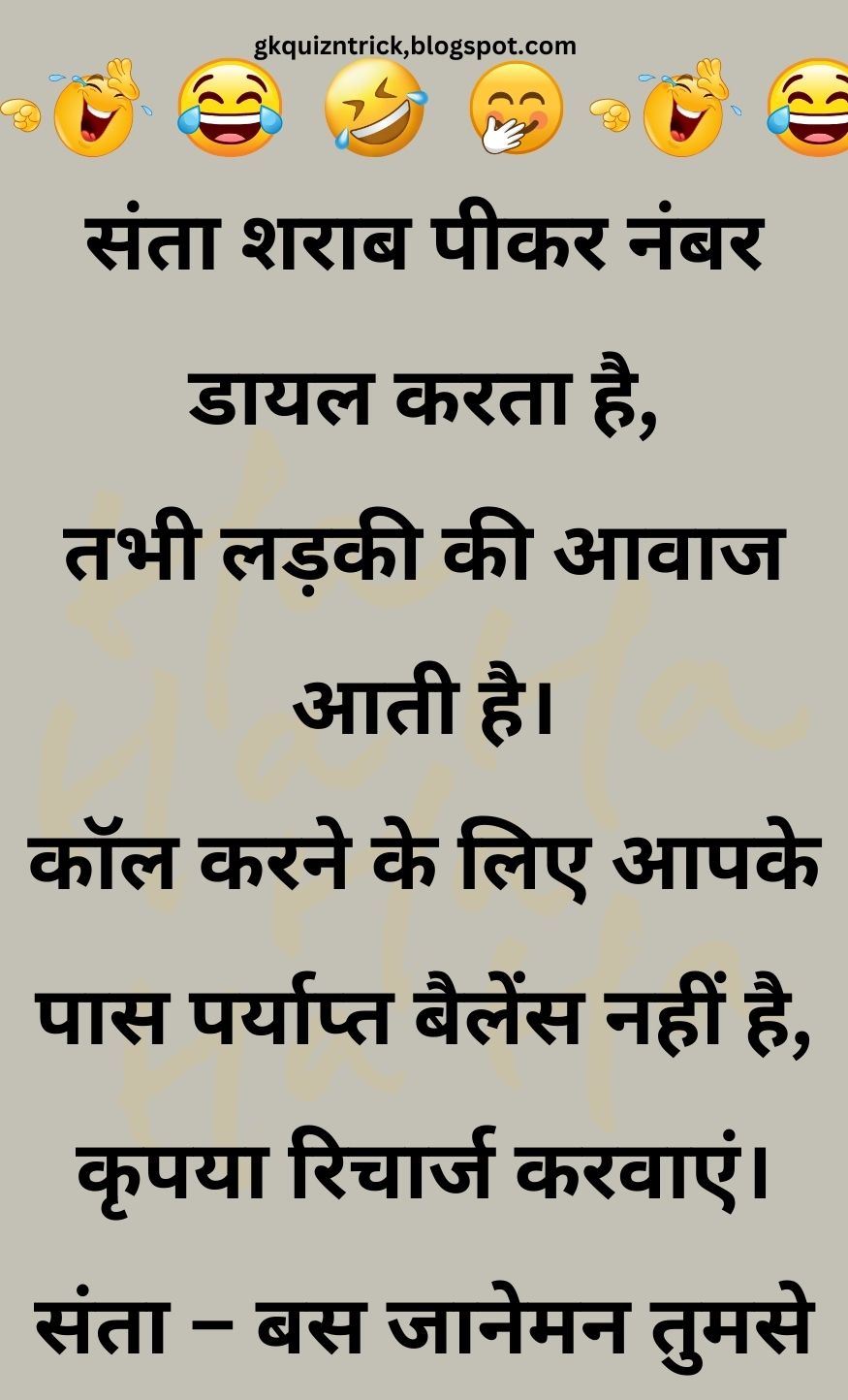 Funny Hindi Jokes