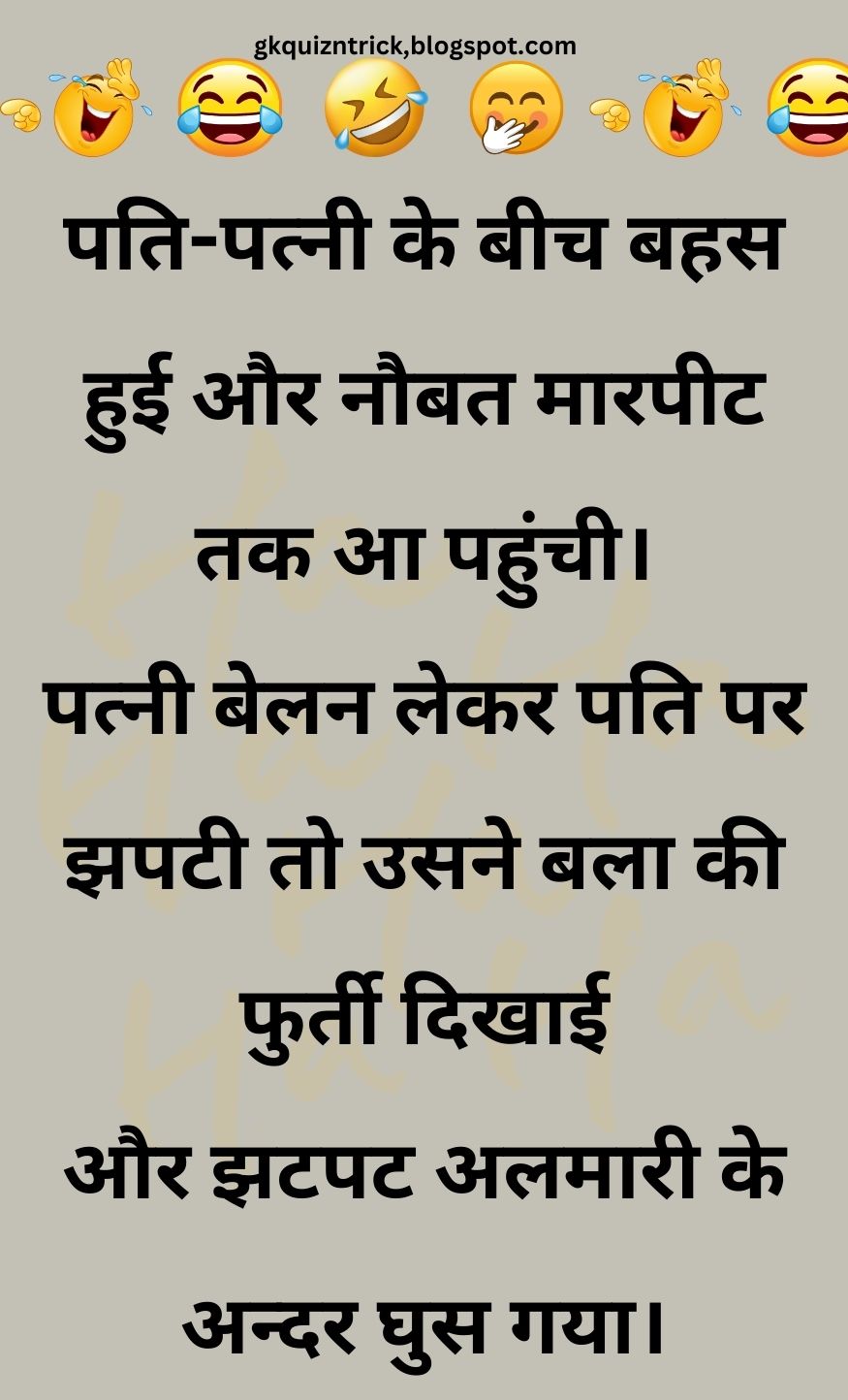 Funny Hindi Jokes