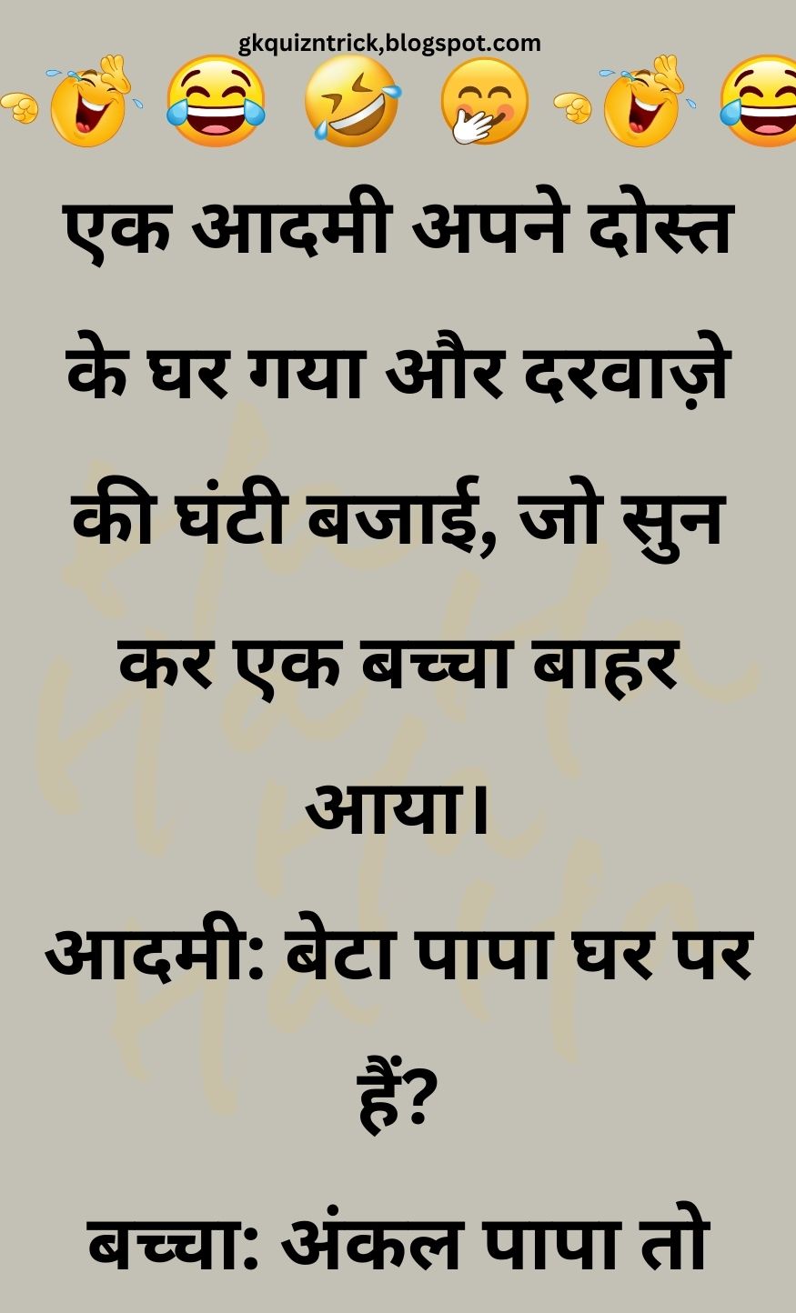 Funny Hindi Jokes